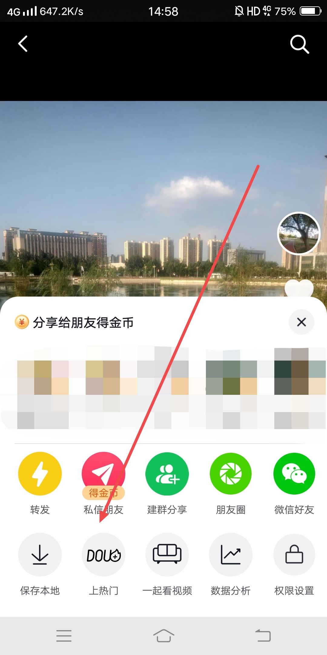 抖加dou+上熱門怎么投放？