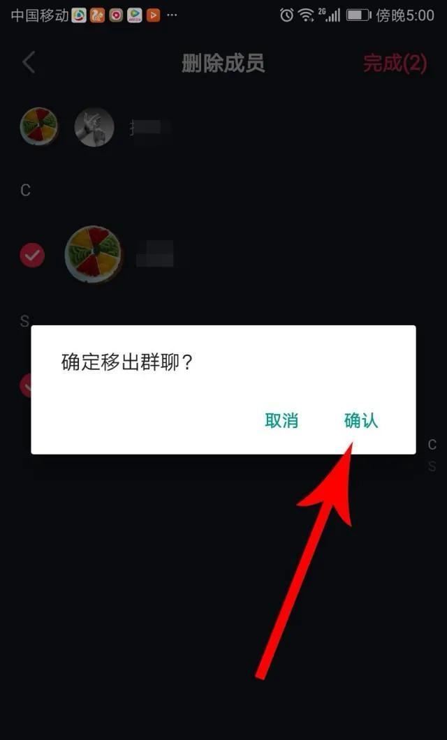 抖音建群并發(fā)送怎么解除？