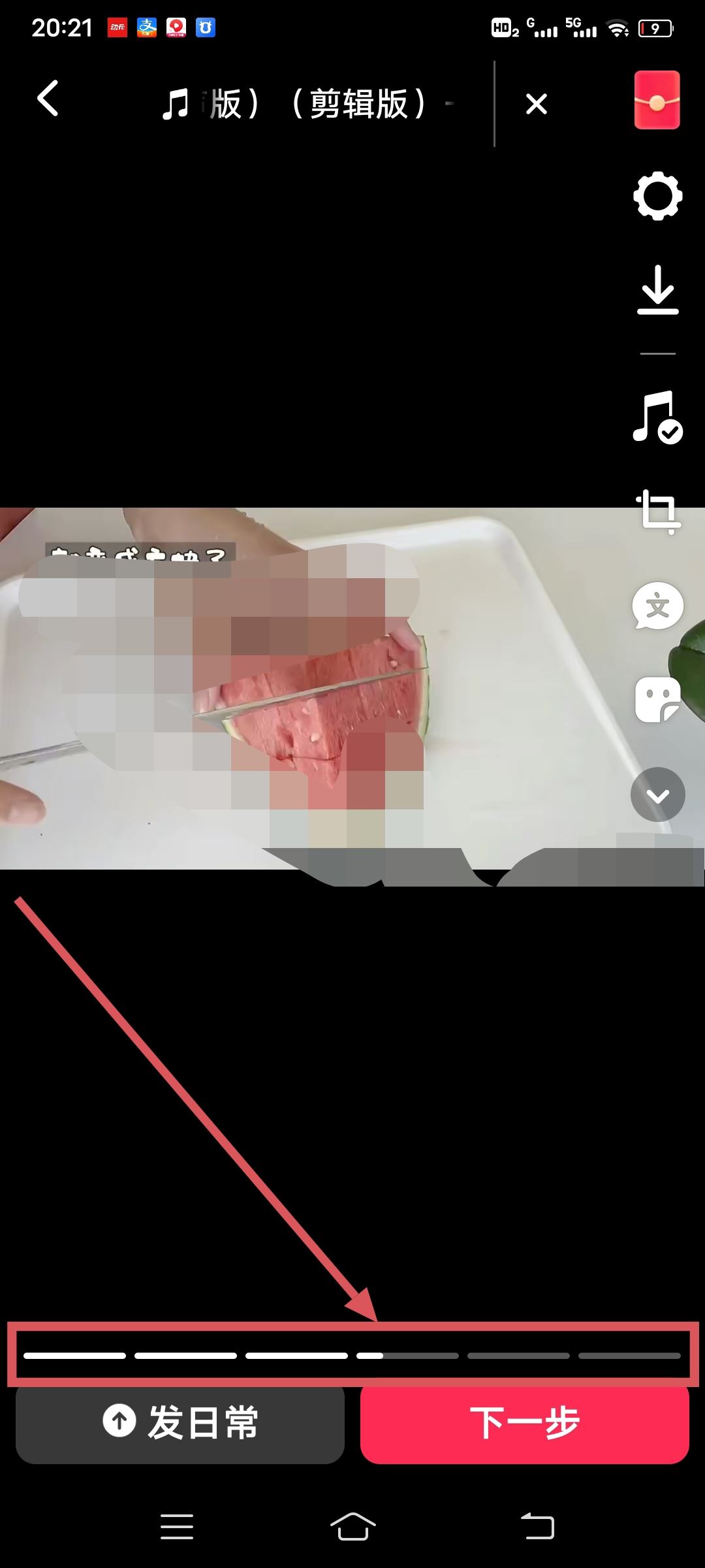 抖音發(fā)照片怎么手動(dòng)翻下一張？