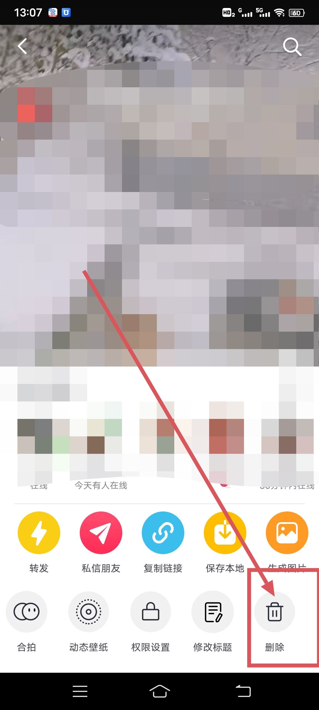 抖音怎么刪除作品，抖音作品如何刪除？