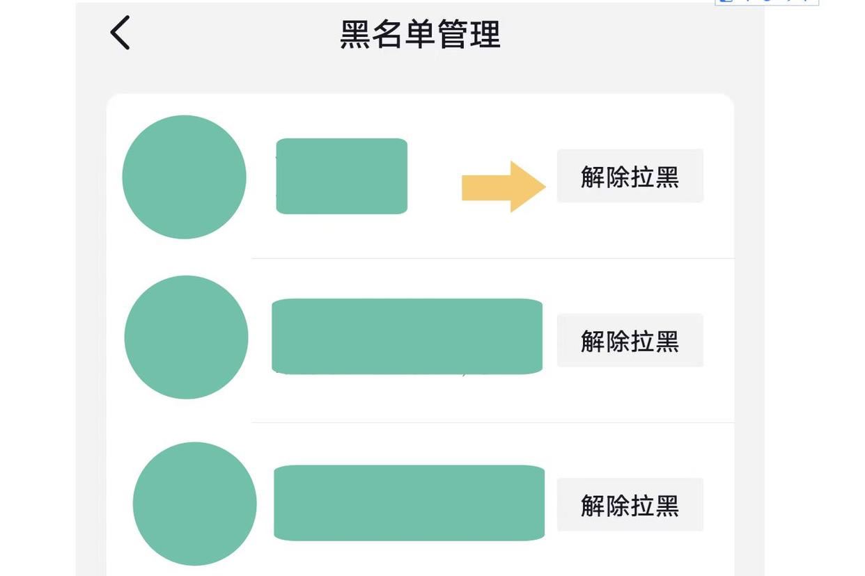 抖音怎么把拉黑的人重新拉回來(lái)？