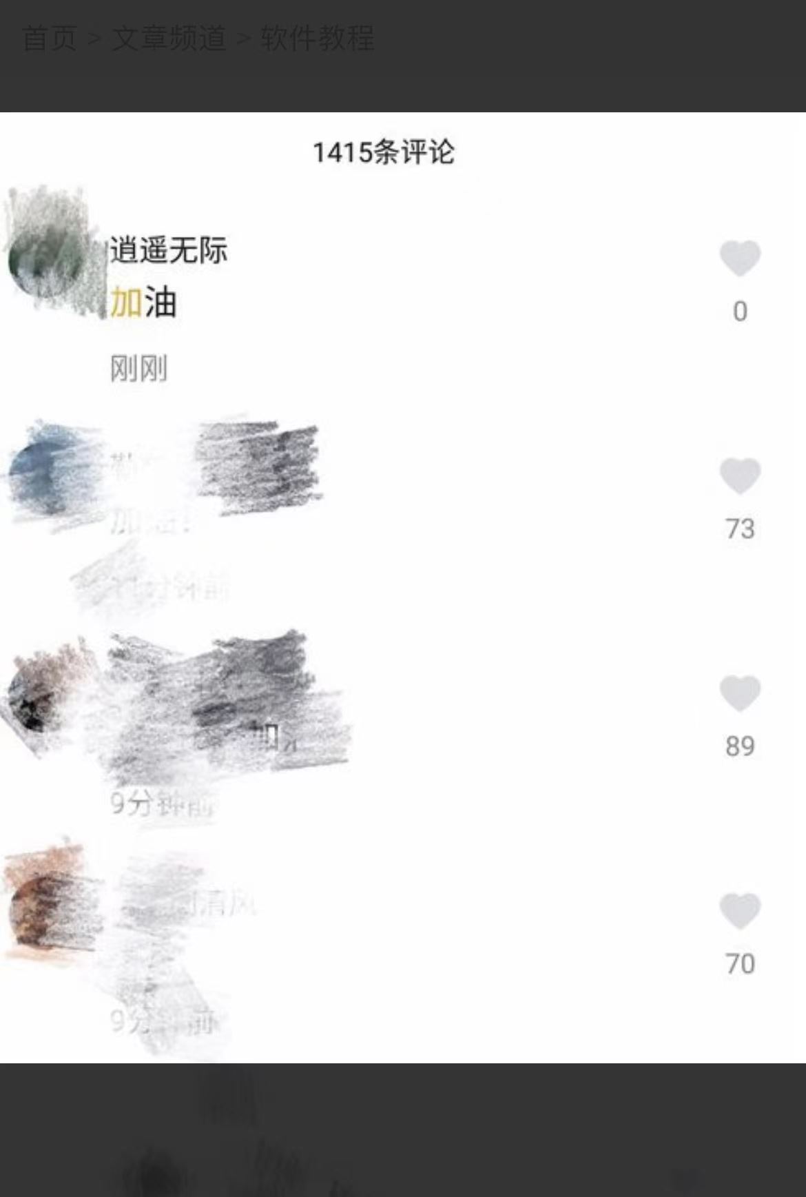 抖音評論字怎么變色？