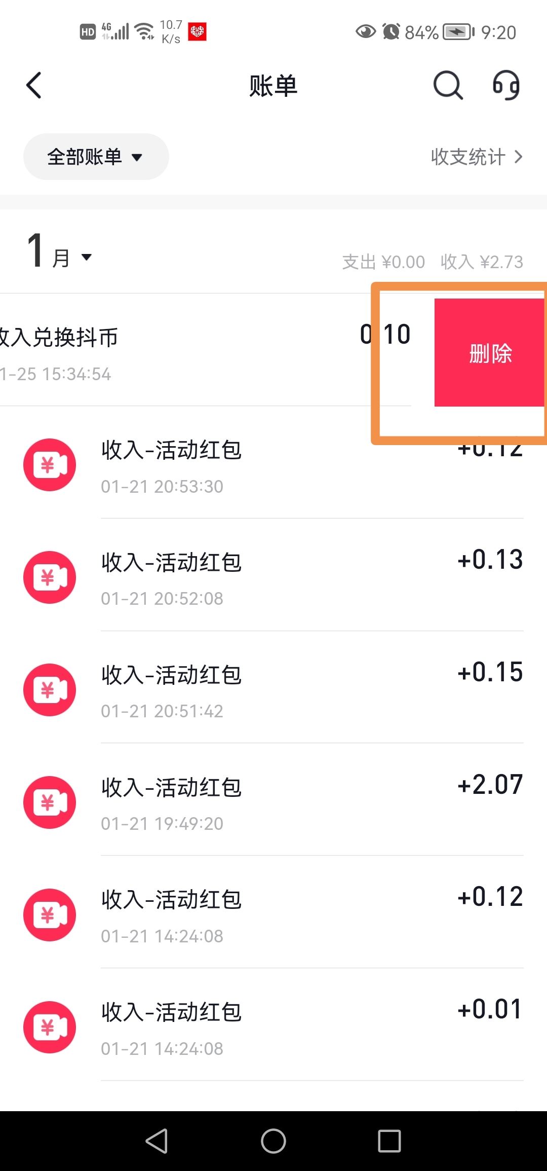 抖音零錢(qián)明細(xì)怎么清零？