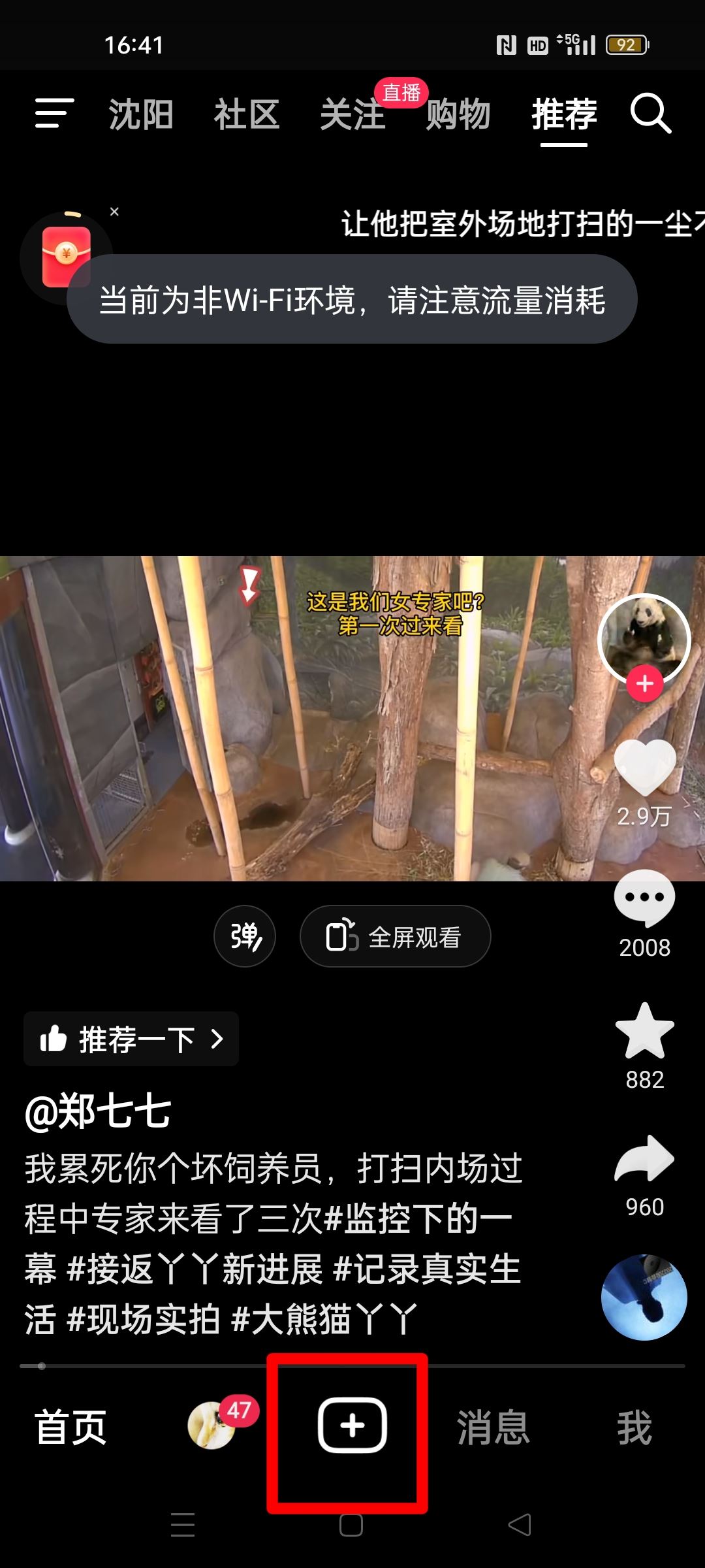 抖音如何發(fā)多張圖片做成圖集?