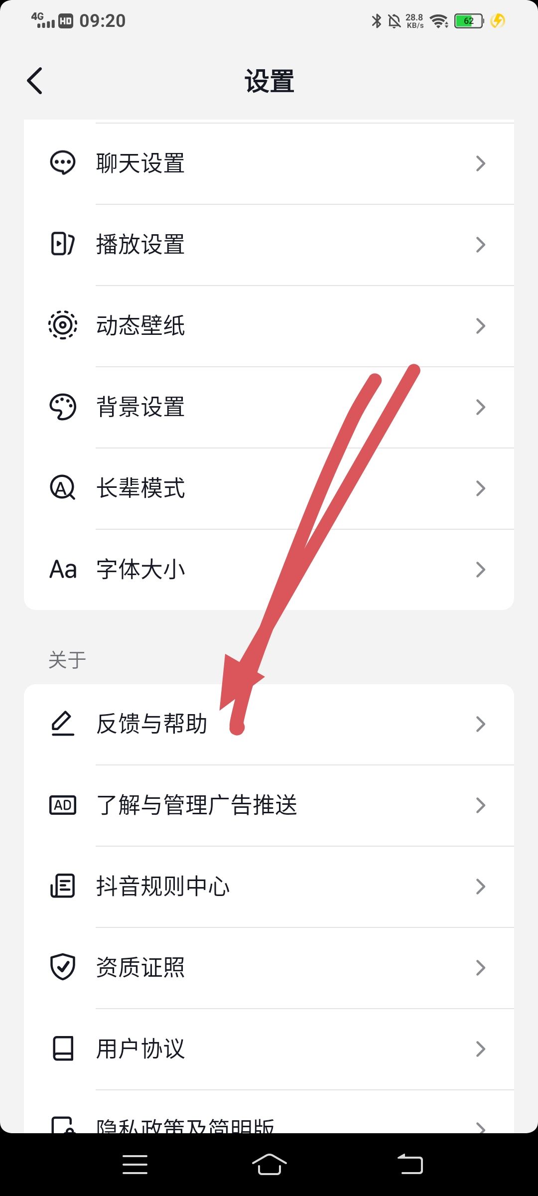 怎樣可以解封抖音？