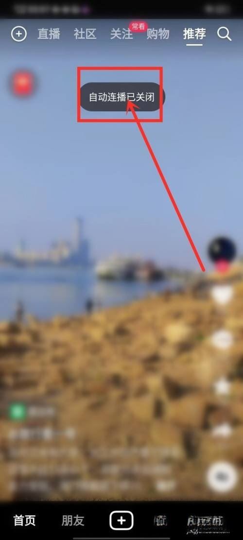 抖音沒看完自動就跳了怎么辦？
