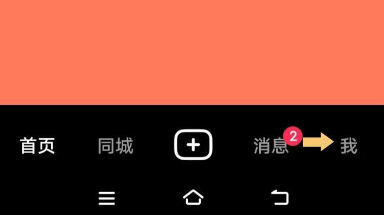 抖音怎么看自己關(guān)注的人？