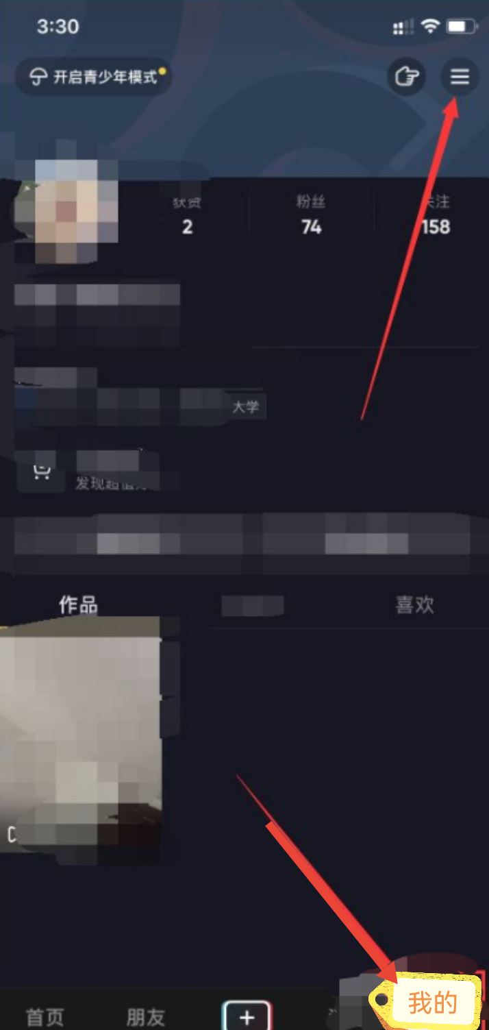 抖音怎么獲取通訊錄權(quán)限？