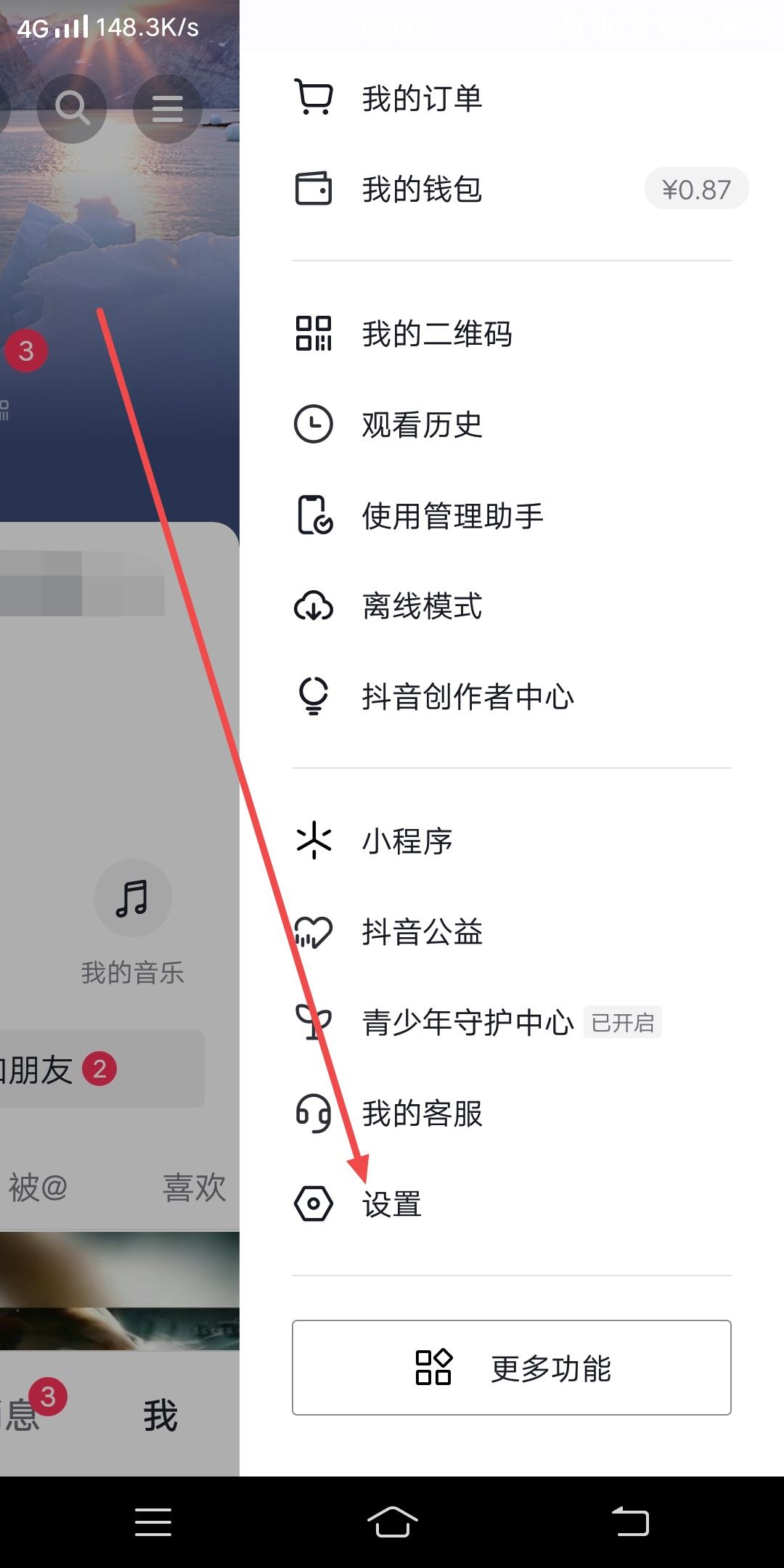 抖音怎么弄第二個(gè)號(hào)？