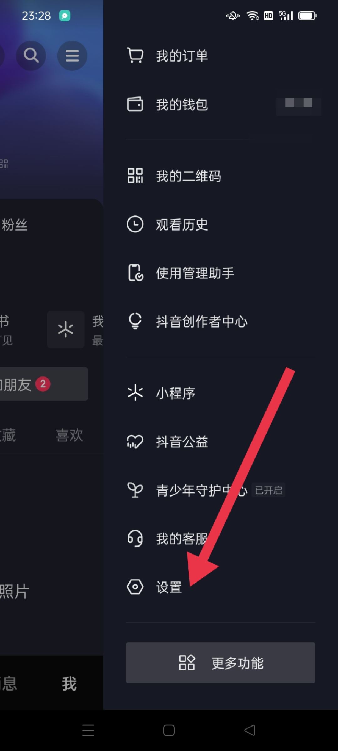 抖音變成黑白怎么調(diào)回來？