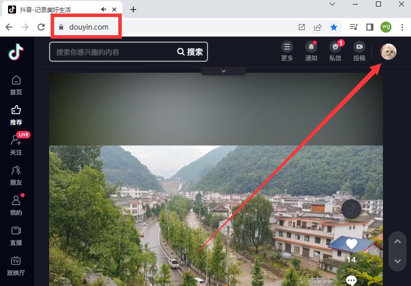 抖音網(wǎng)頁版怎么退出登錄？