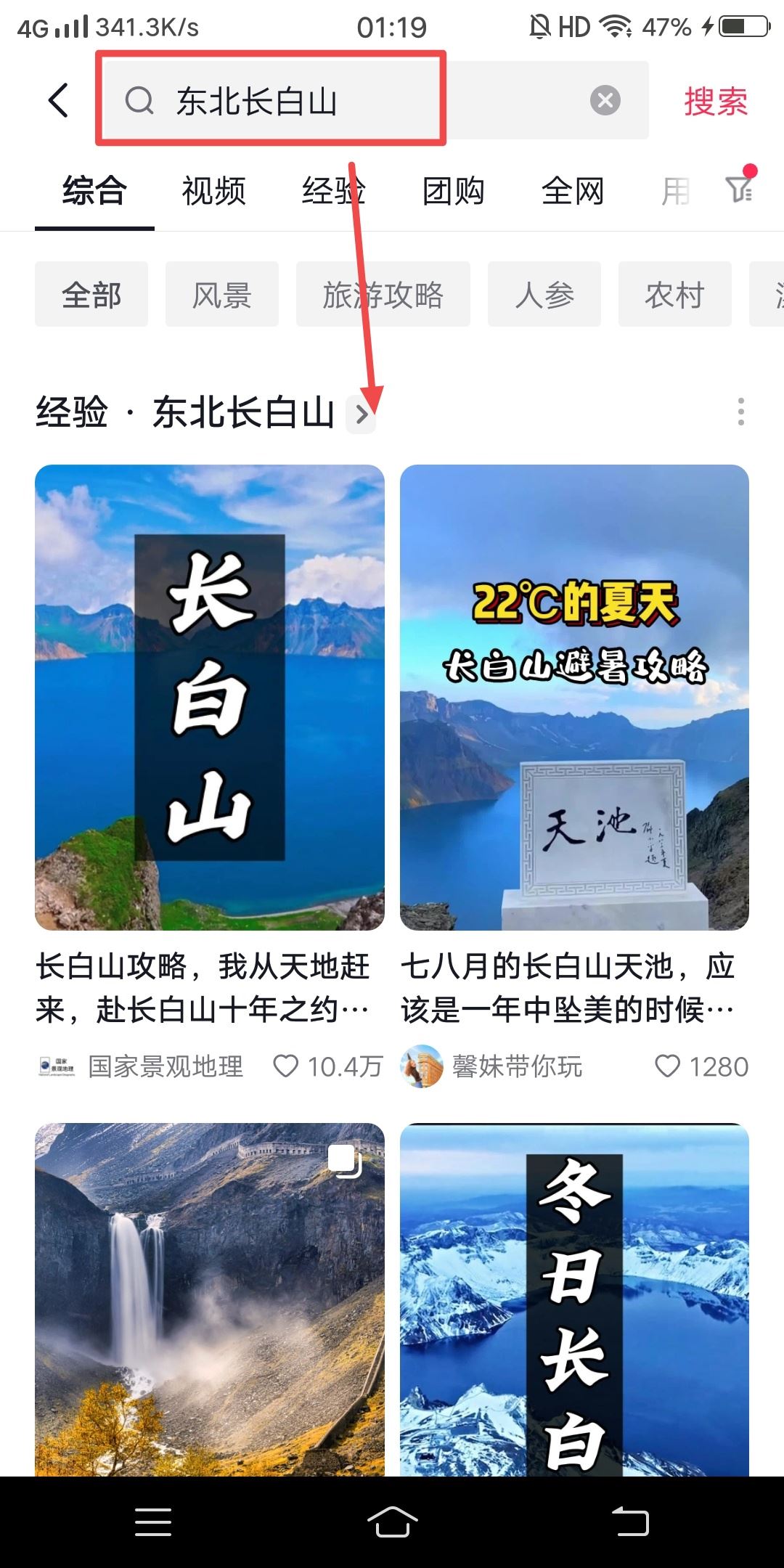 抖音怎么搜索指定的地區(qū)？