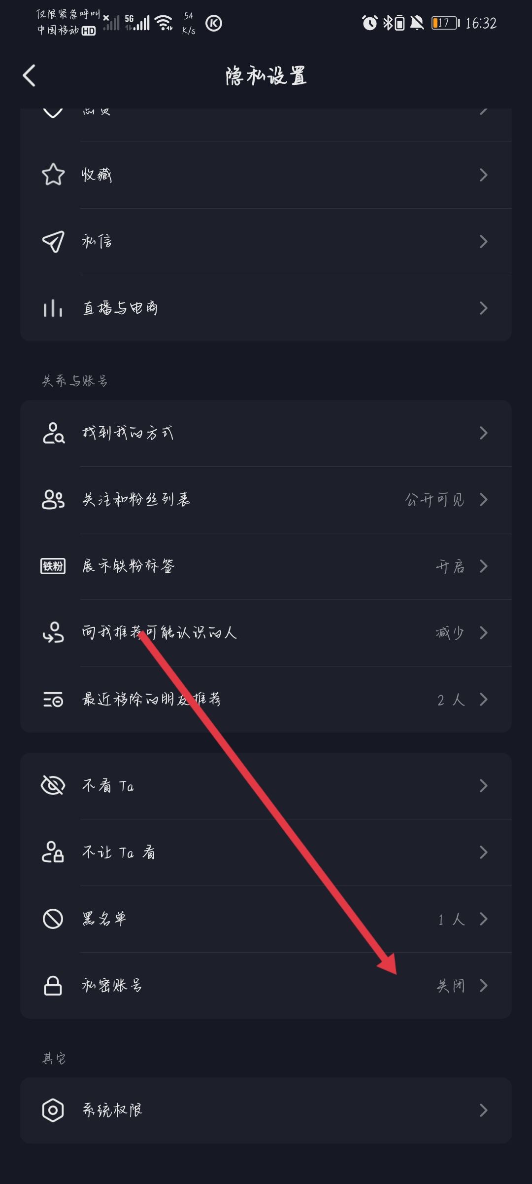 抖音怎么關(guān)閉作品？