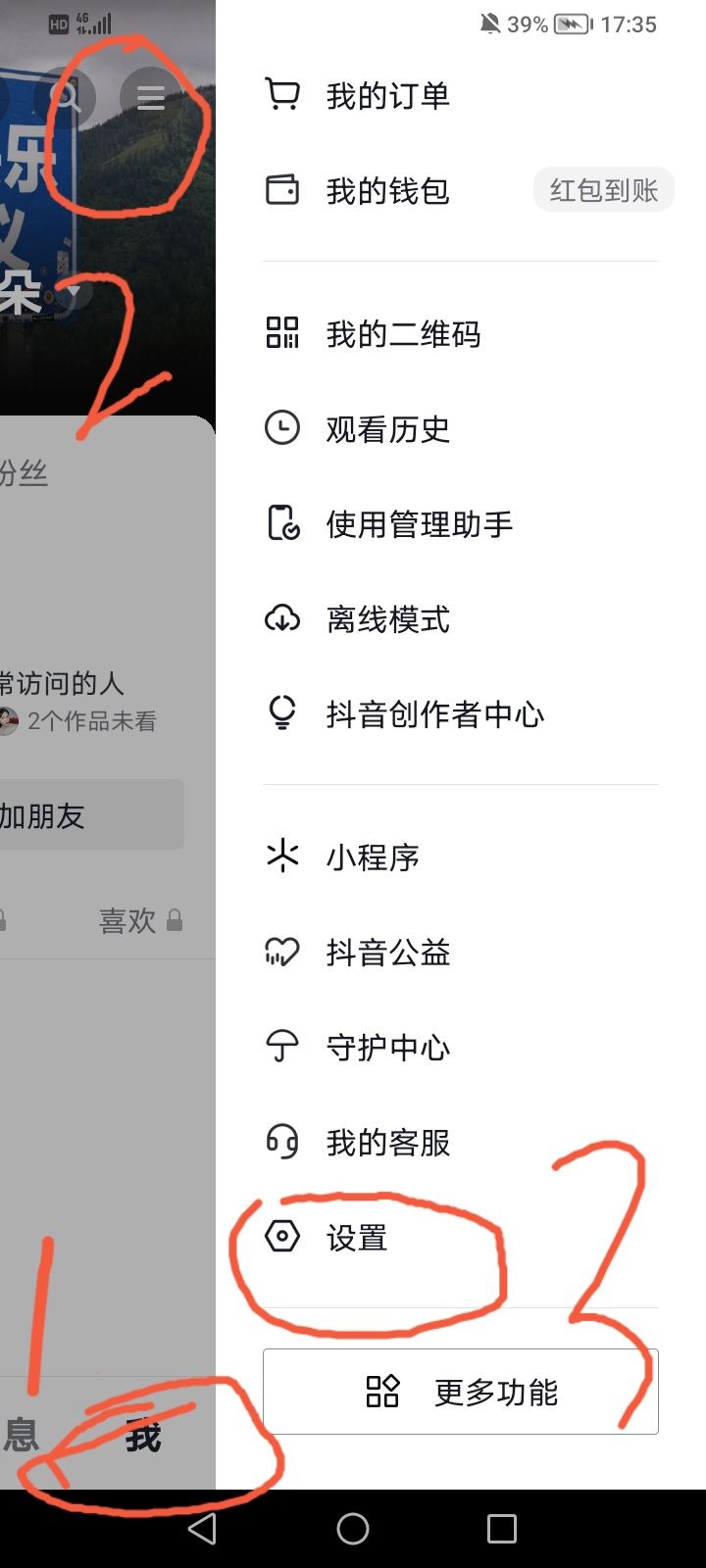 怎么把抖音里的評(píng)論點(diǎn)贊提醒關(guān)掉？