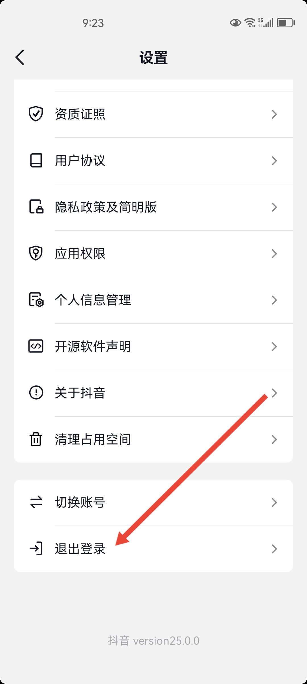 怎么開抖音的小號(hào)？