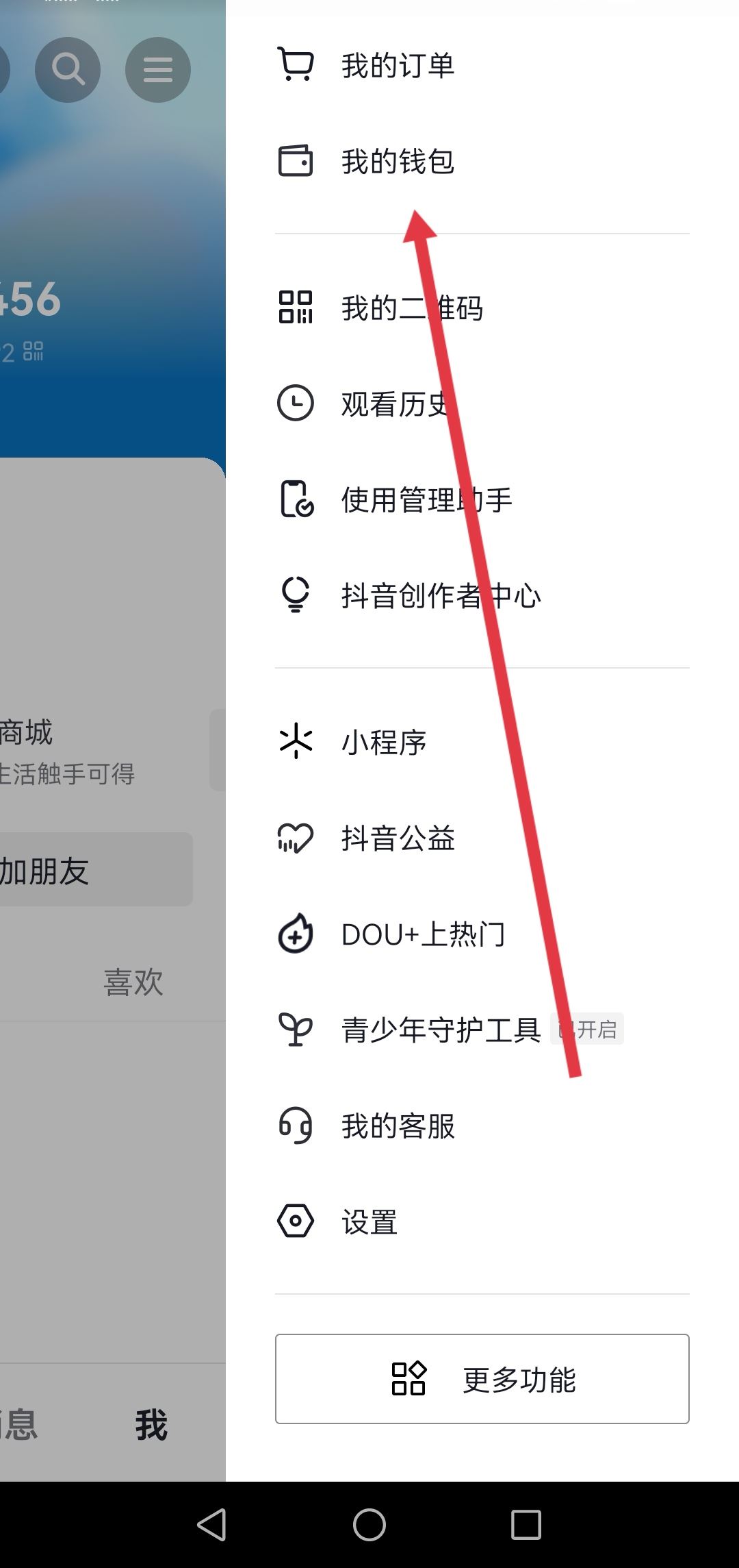 抖音怎么充流量？