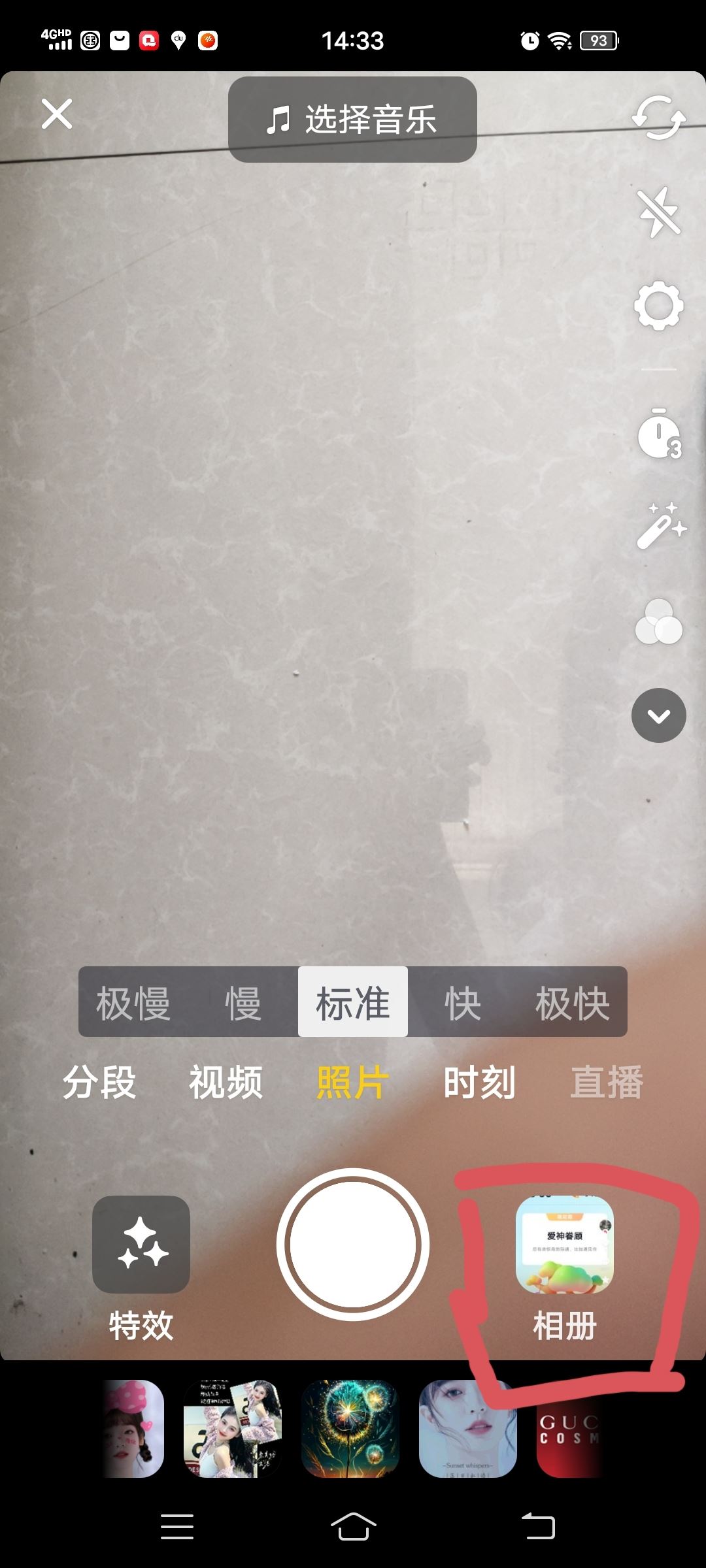 抖音怎么制作照片集？