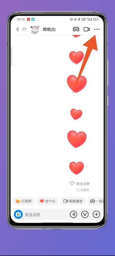 抖音群主怎么轉(zhuǎn)讓給別人？