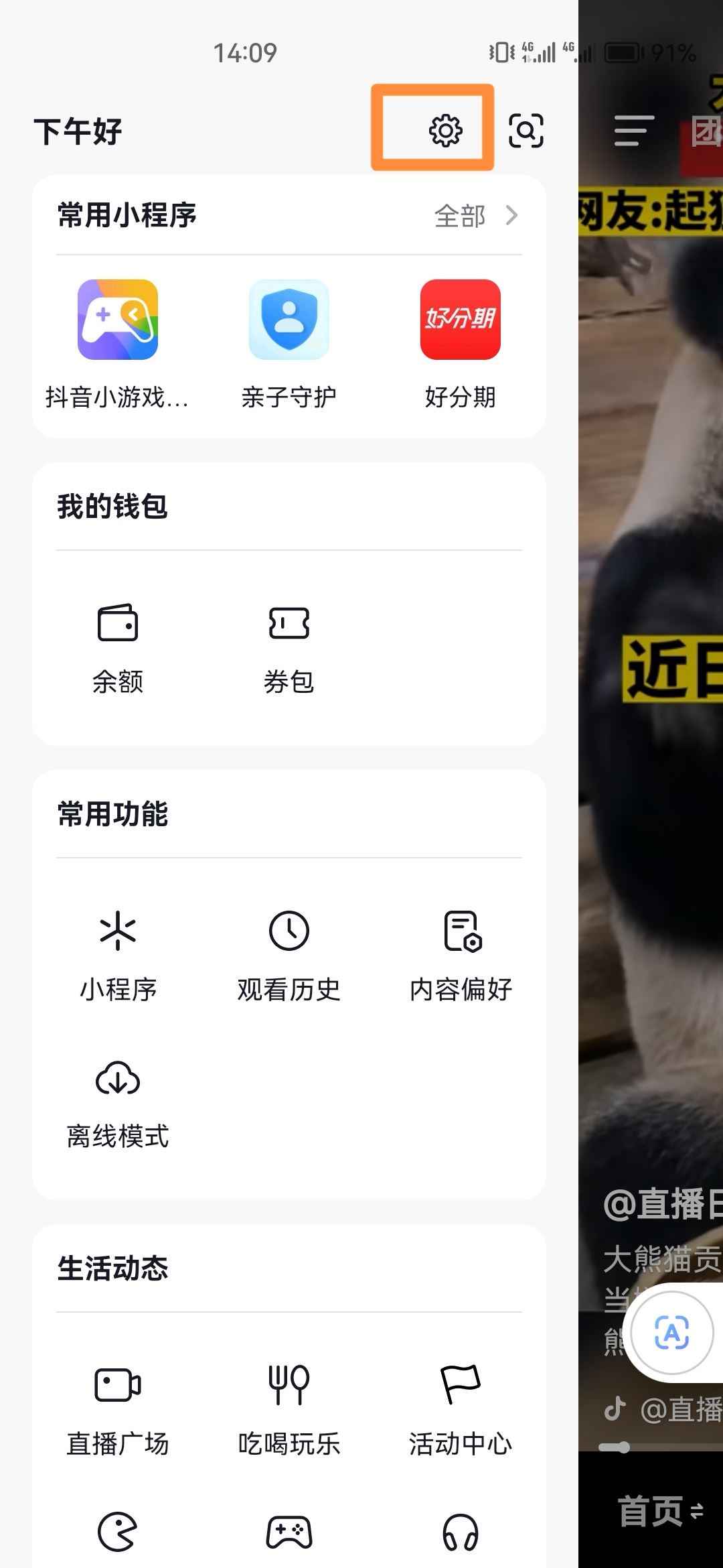 抖音畫質(zhì)變黃怎么恢復(fù)？