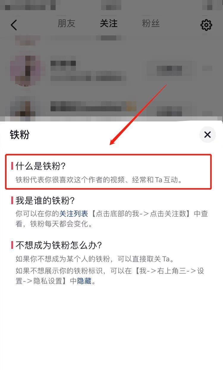 抖音怎么變鐵粉？