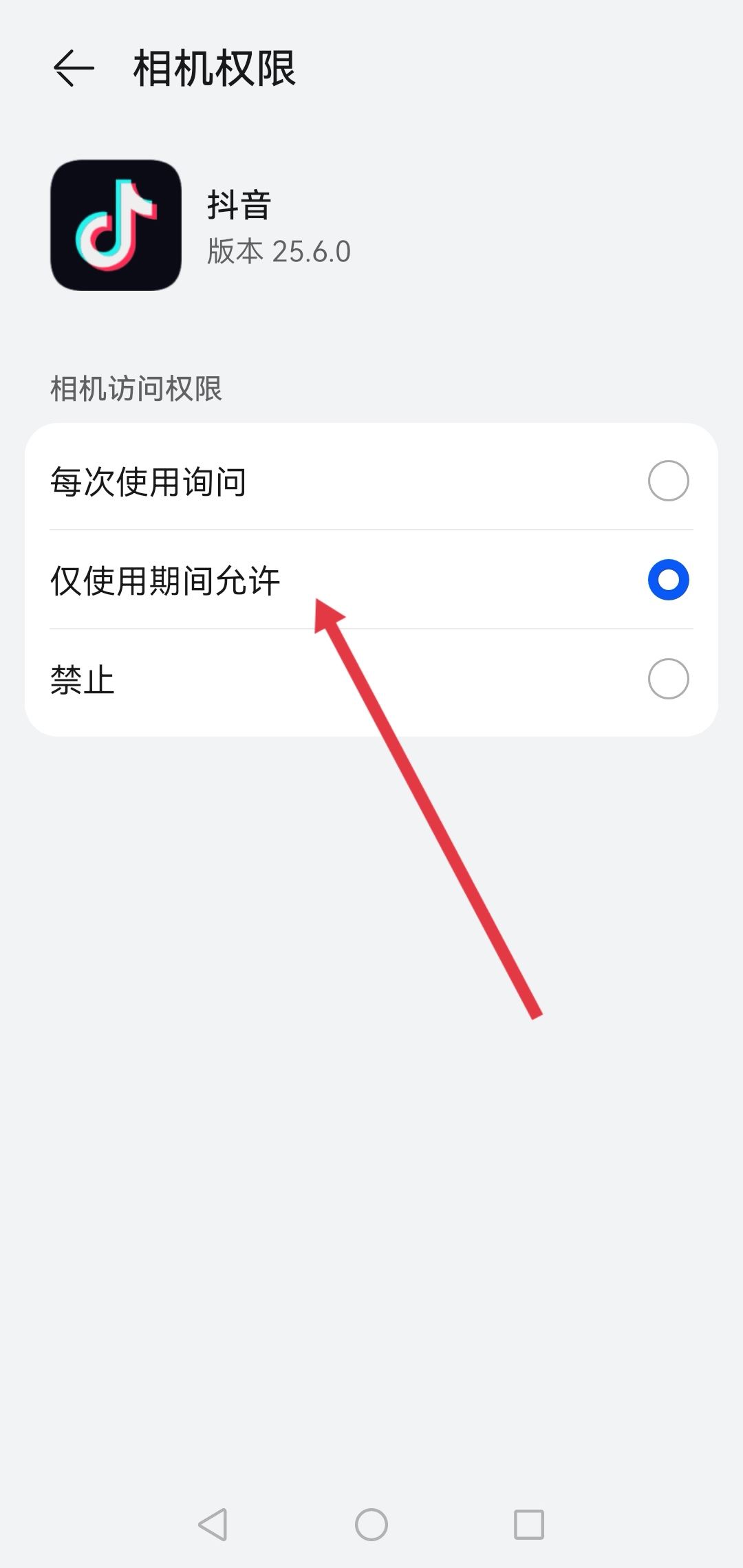 抖音怎么開啟相機權(quán)限？