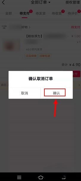 抖音k幣待付款怎么清除？