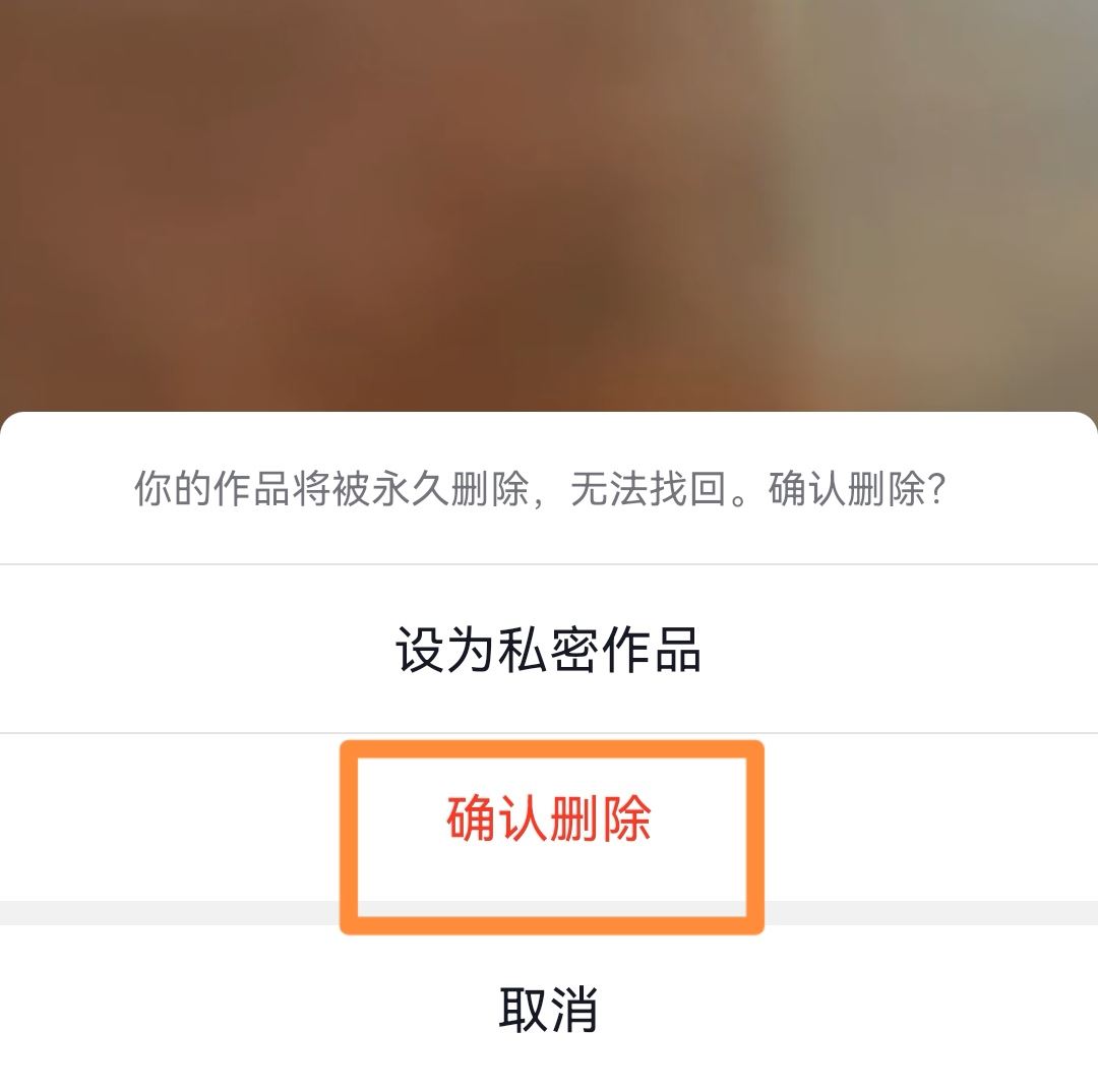 抖音內(nèi)容咋刪掉？