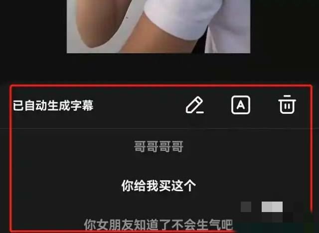 抖音配音怎么自動(dòng)生成字幕？