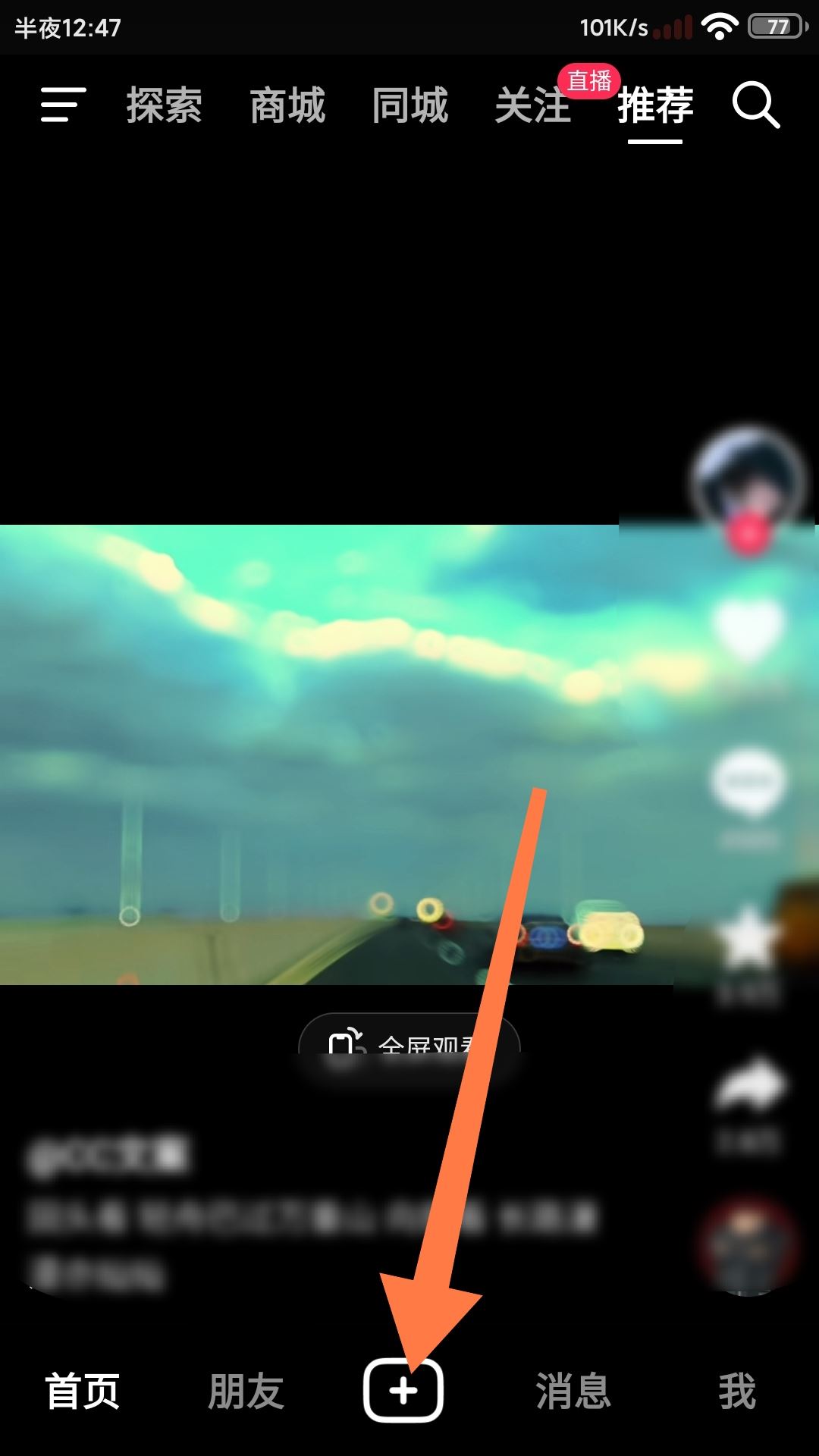 抖音拍視頻怎么加文字和配音？