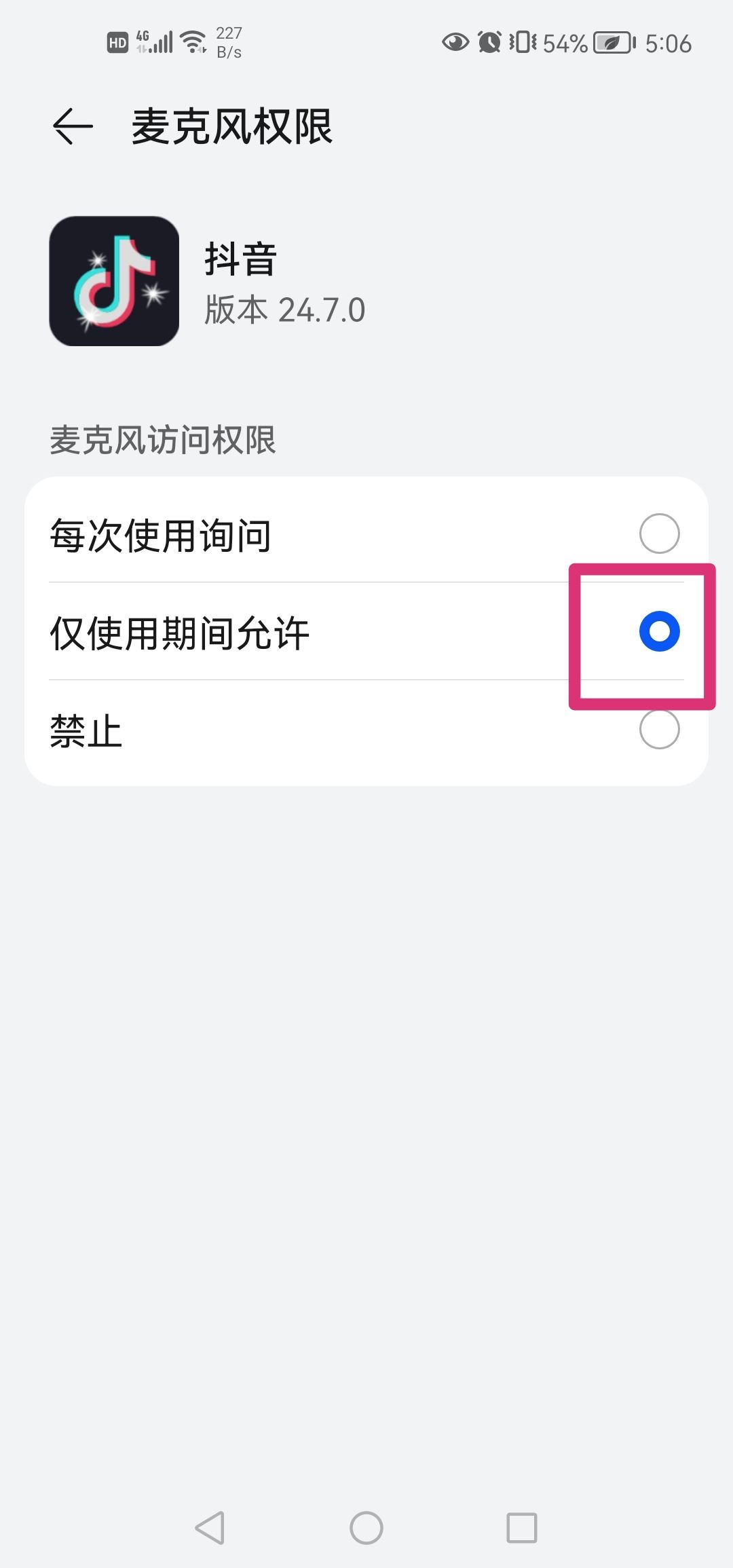 抖音拍視頻怎么打開麥克風(fēng)？