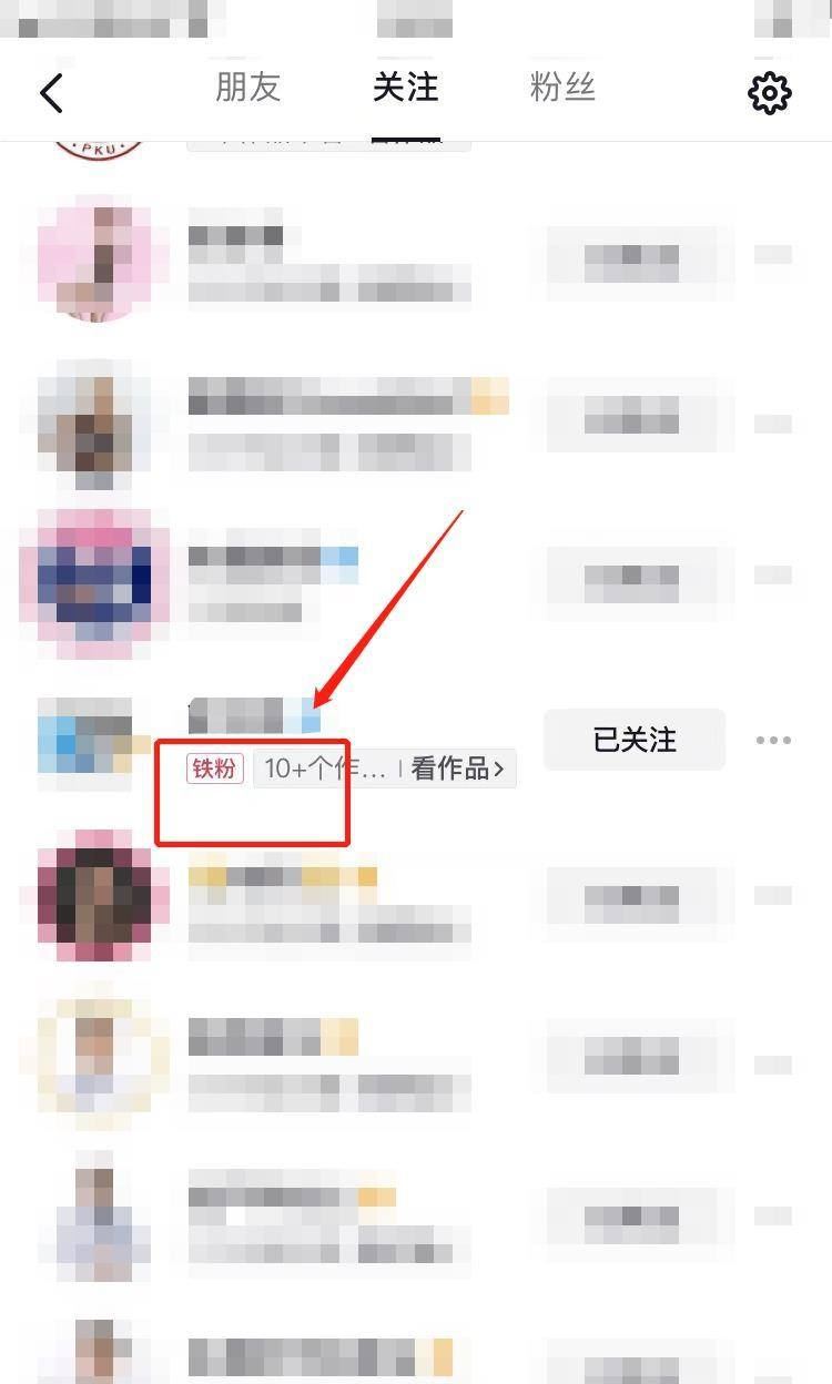 抖音怎么變鐵粉？