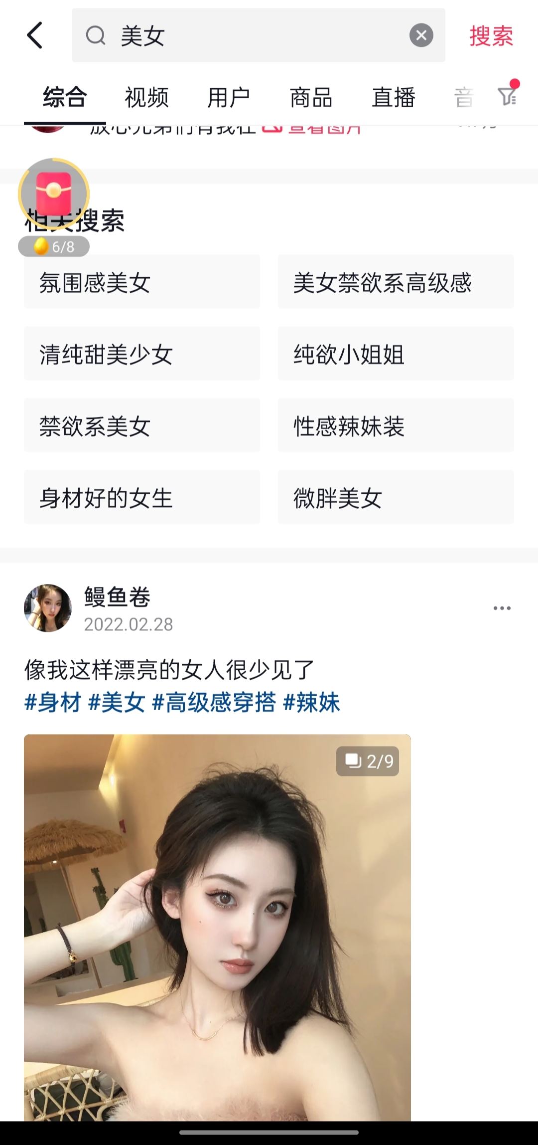 怎樣將抖音視頻全部變成美女？