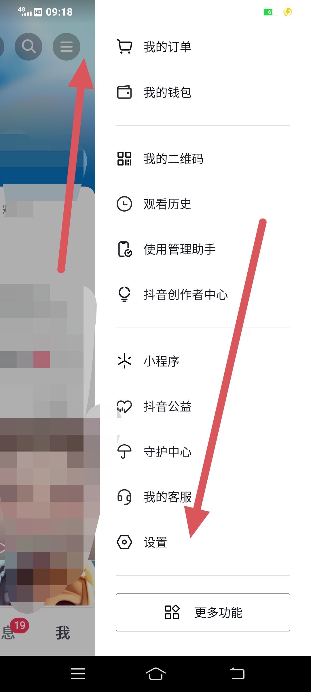 怎樣可以解封抖音？