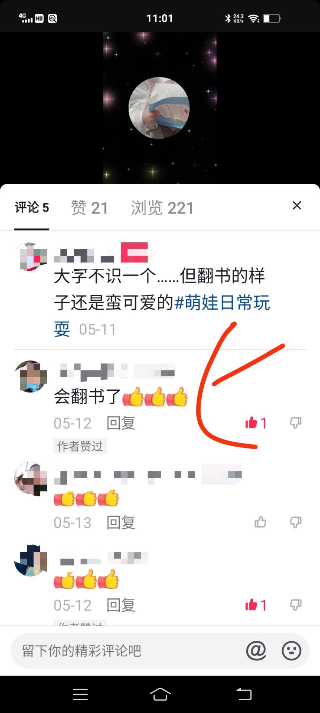 抖音別人的評論怎么可以去掉？