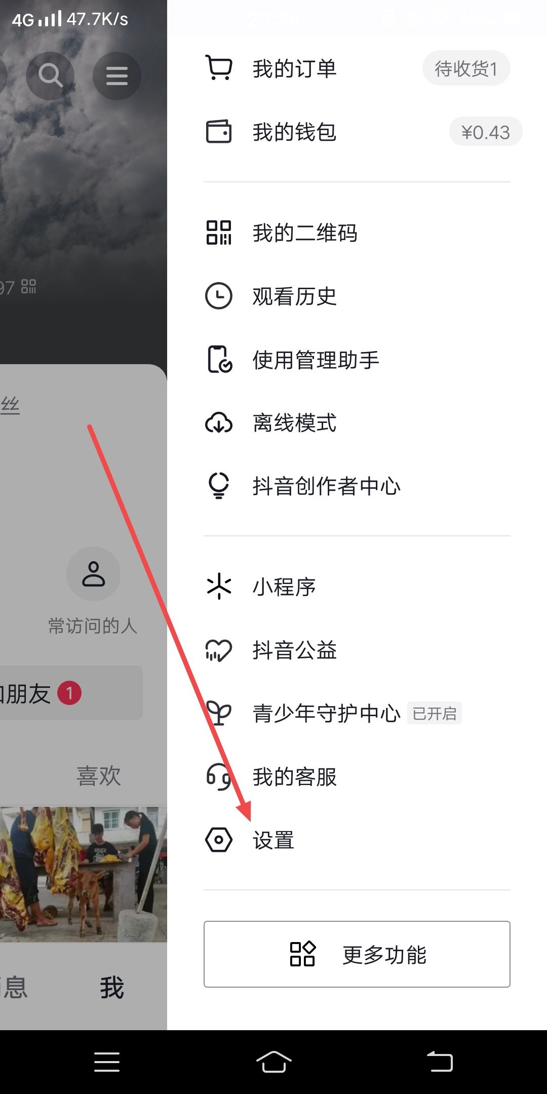 抖音怎么關(guān)聯(lián)老公抖音號(hào)？