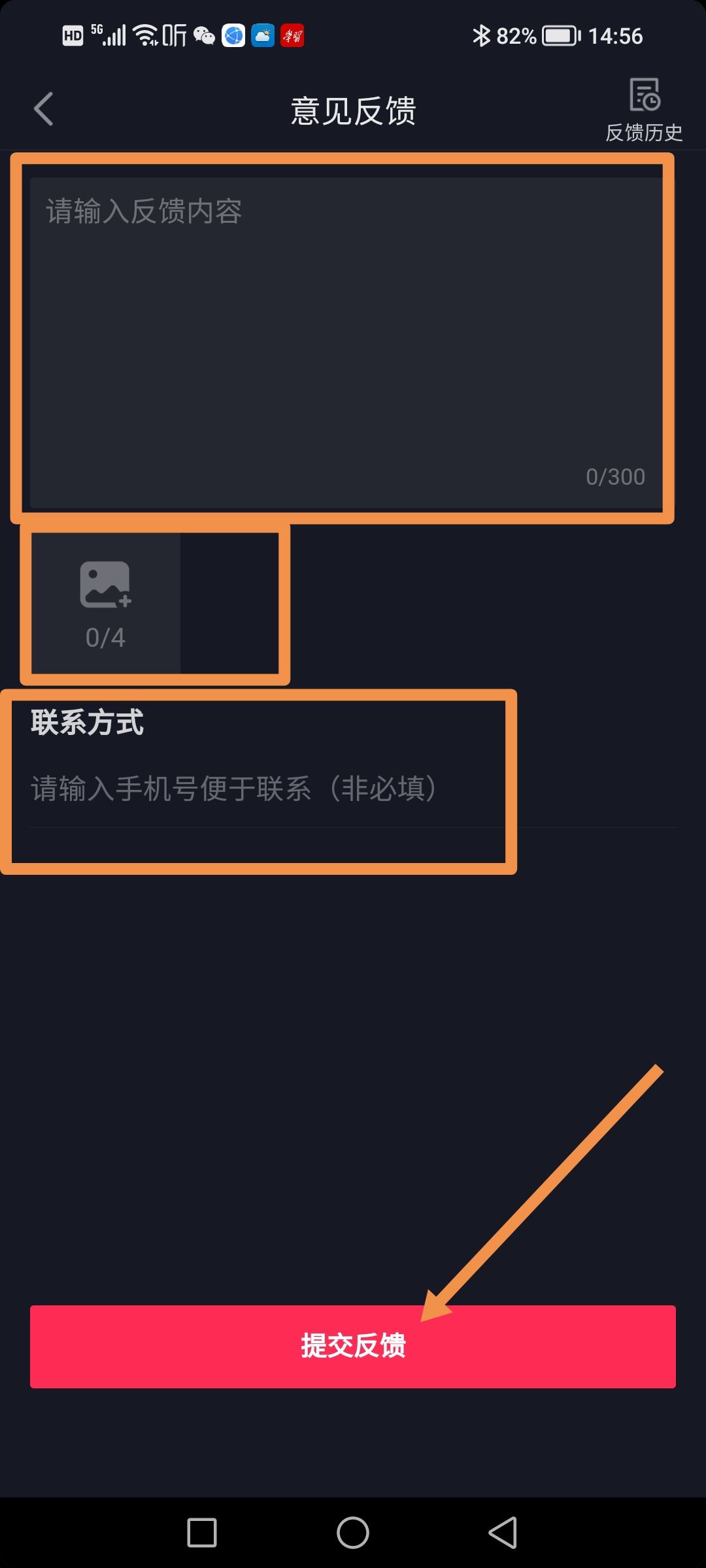 抖音怎么申請平臺介入？