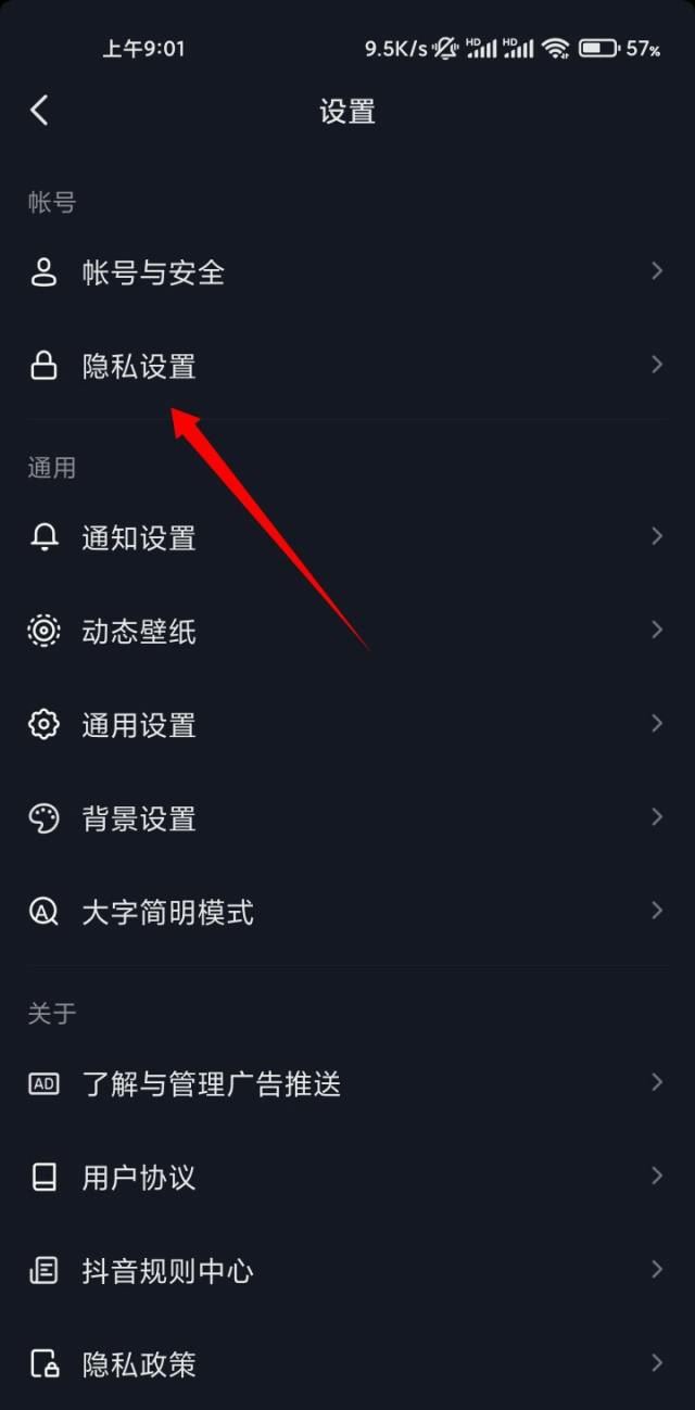 抖音拍視頻怎么打開麥克風(fēng)？
