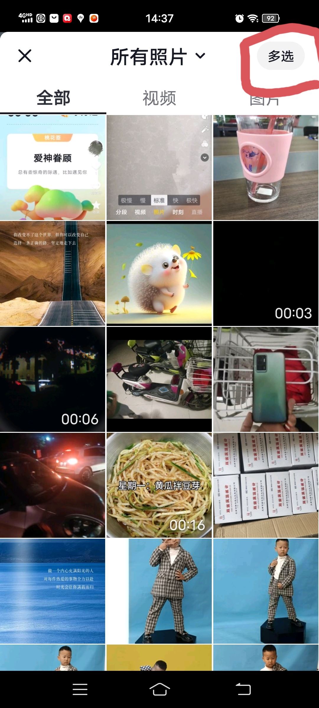抖音怎么制作照片集？
