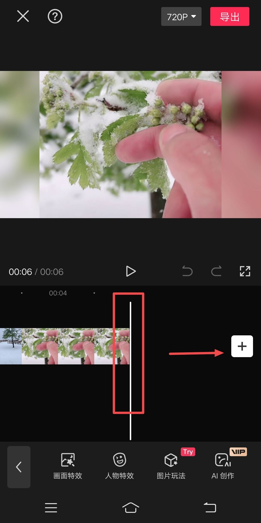 抖音怎么制作自己的專屬結(jié)尾？