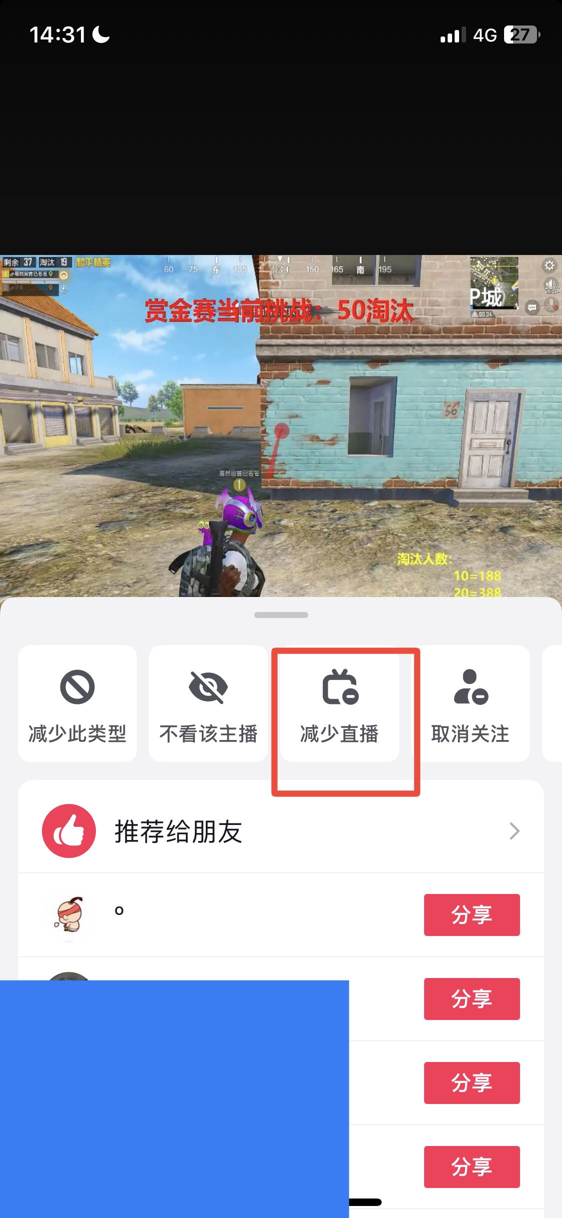 抖音怎么屏蔽直播？