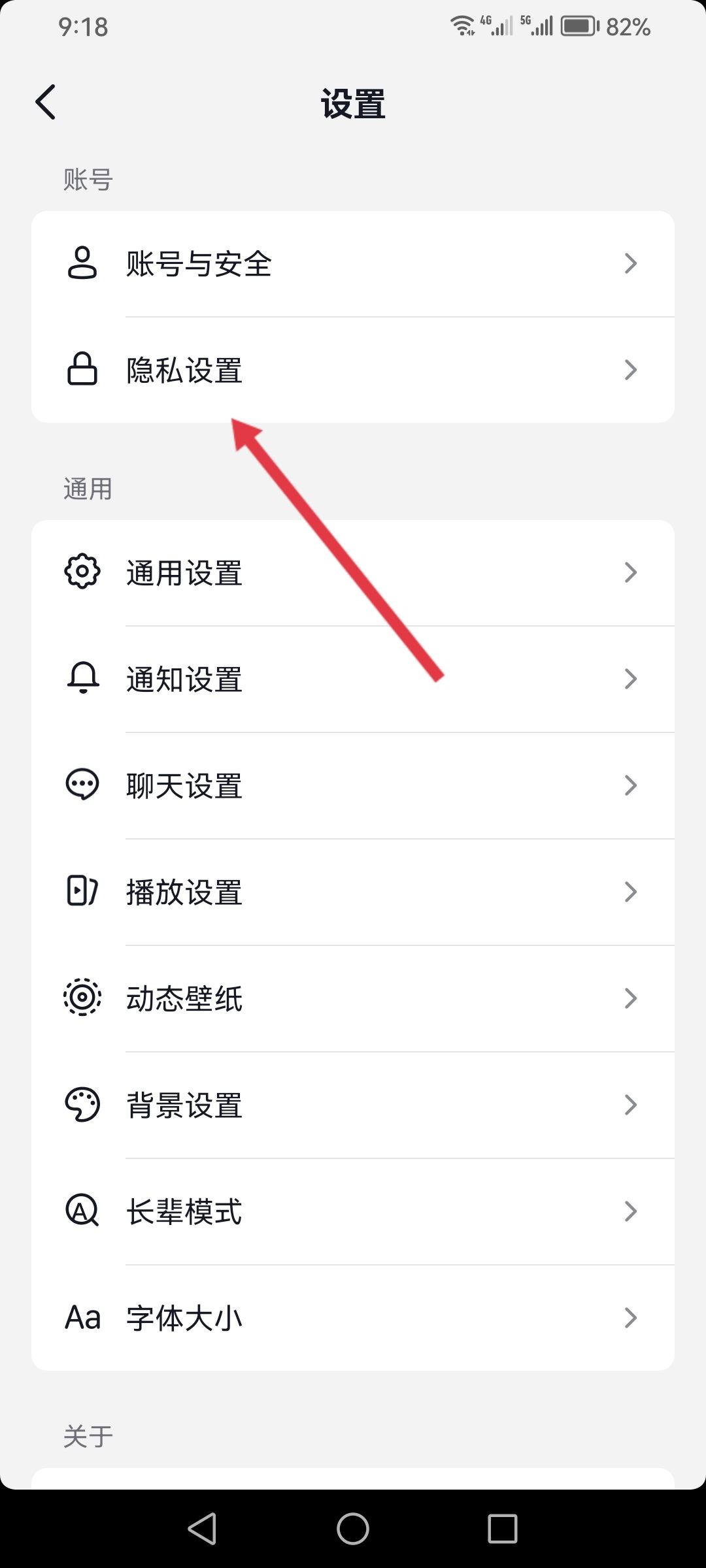 抖音怎么獲取通訊錄權(quán)限？