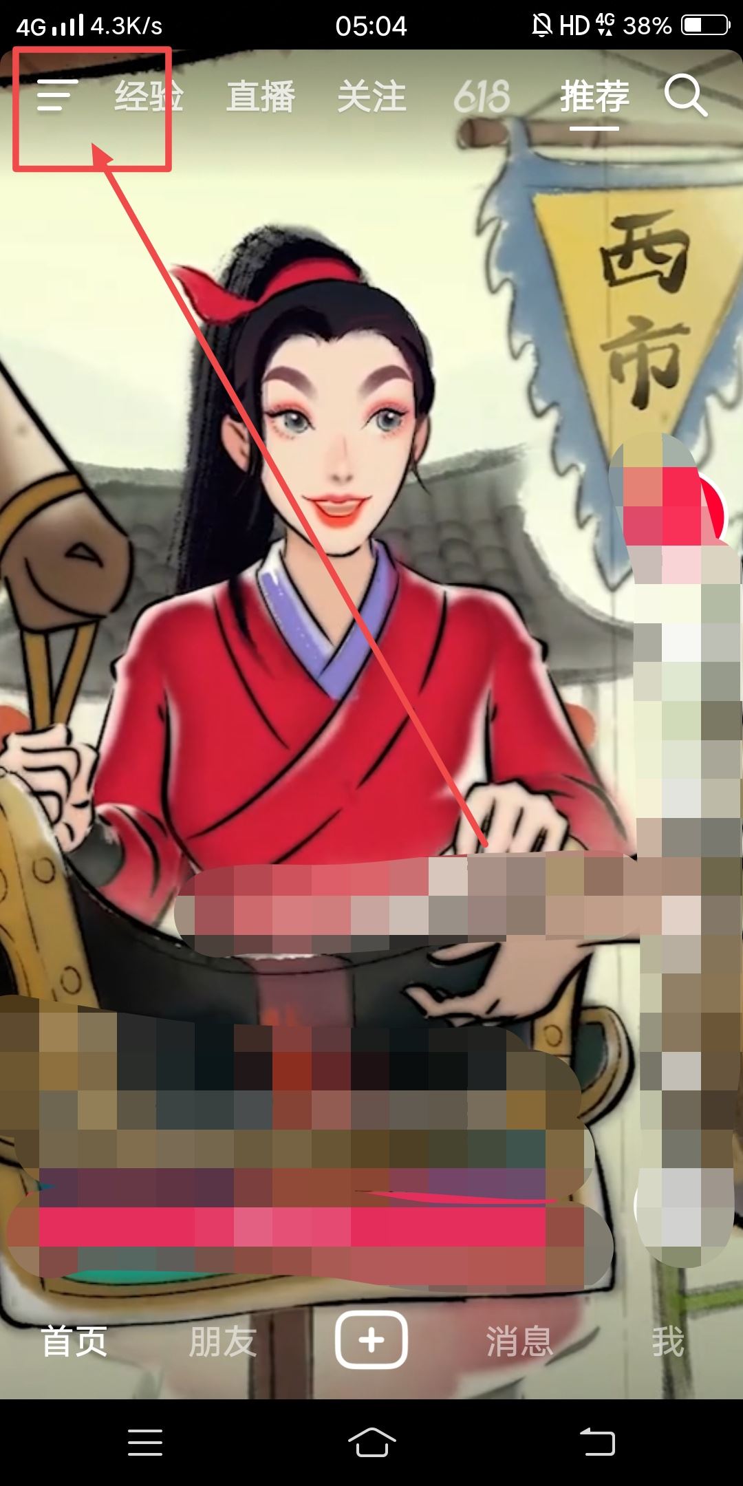 怎樣將抖音視頻全部變成美女？