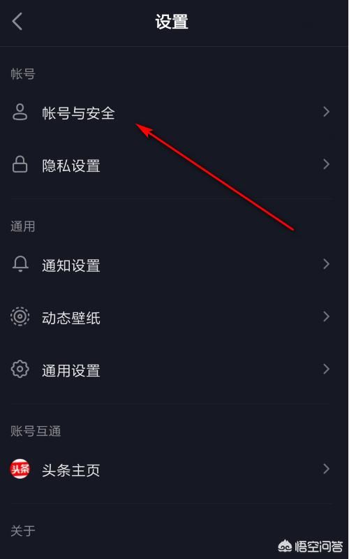 抖音短視頻如何更換綁定手機(jī)號(hào)？