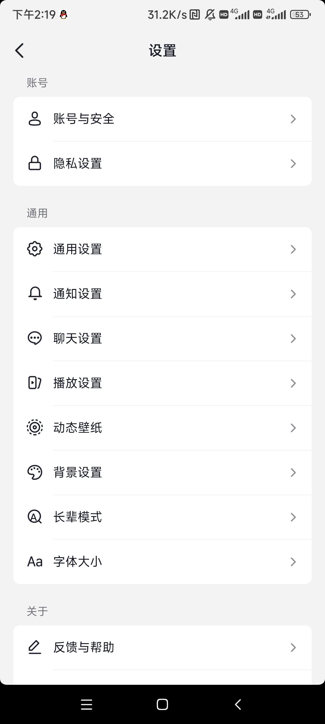 抖音好友上線提醒怎么關(guān)？