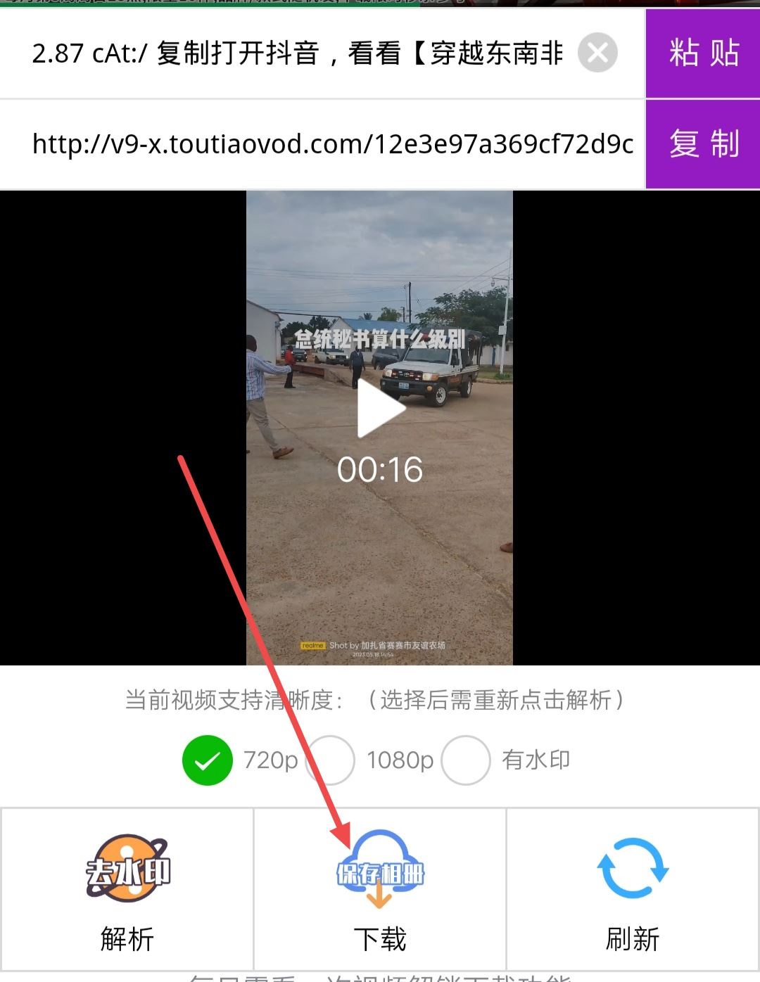 抖音不能保存別人的作品怎么辦？