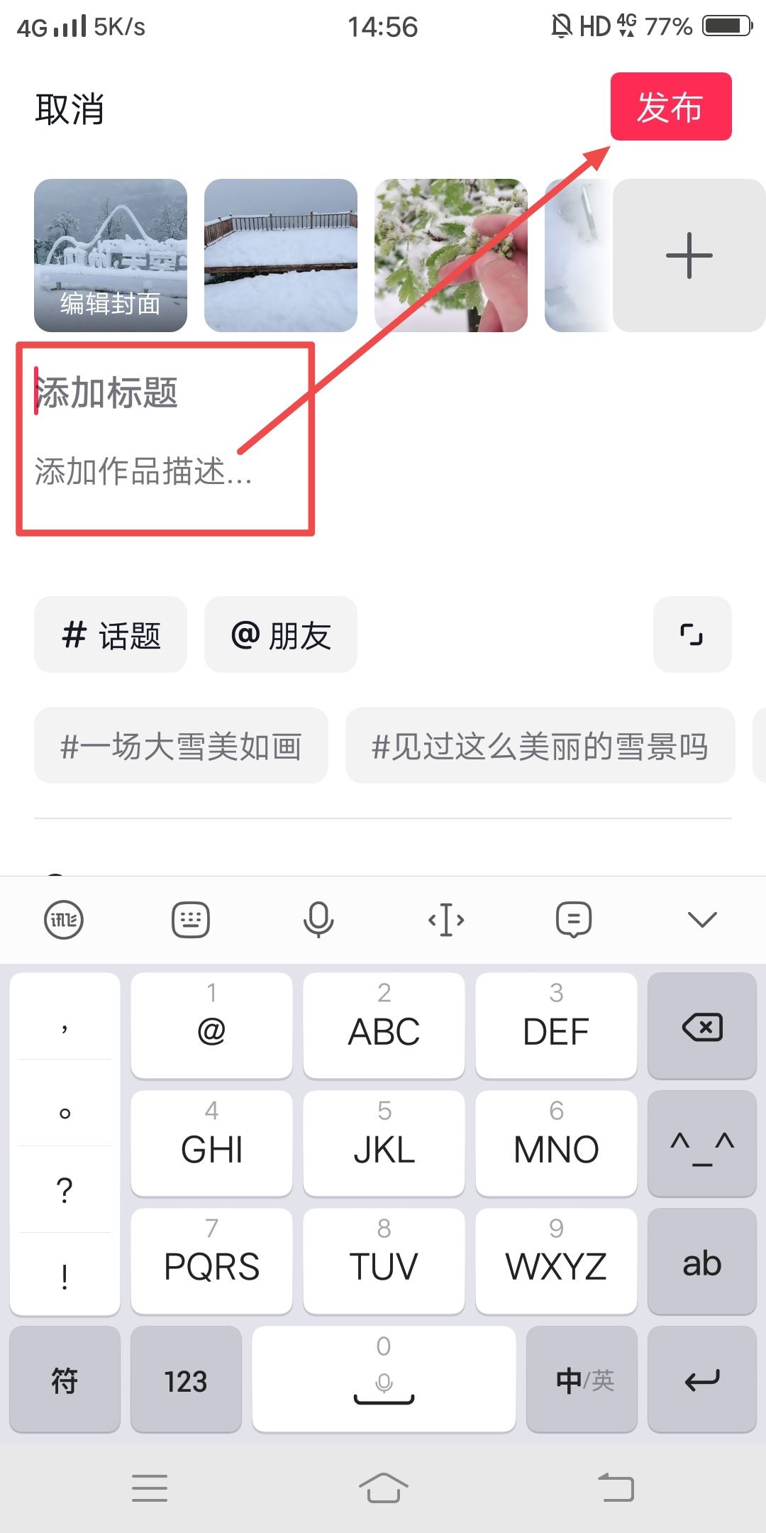 抖音圖片視頻怎么制作？