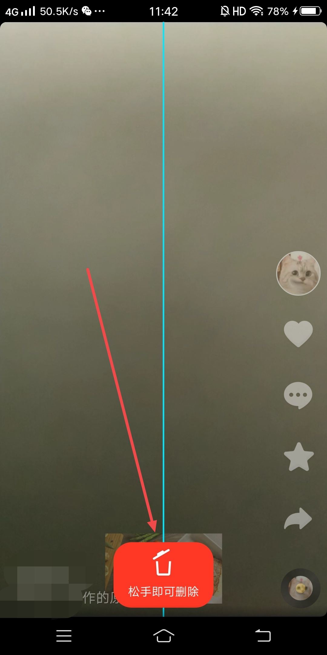 抖音導入的貼紙咋刪除？