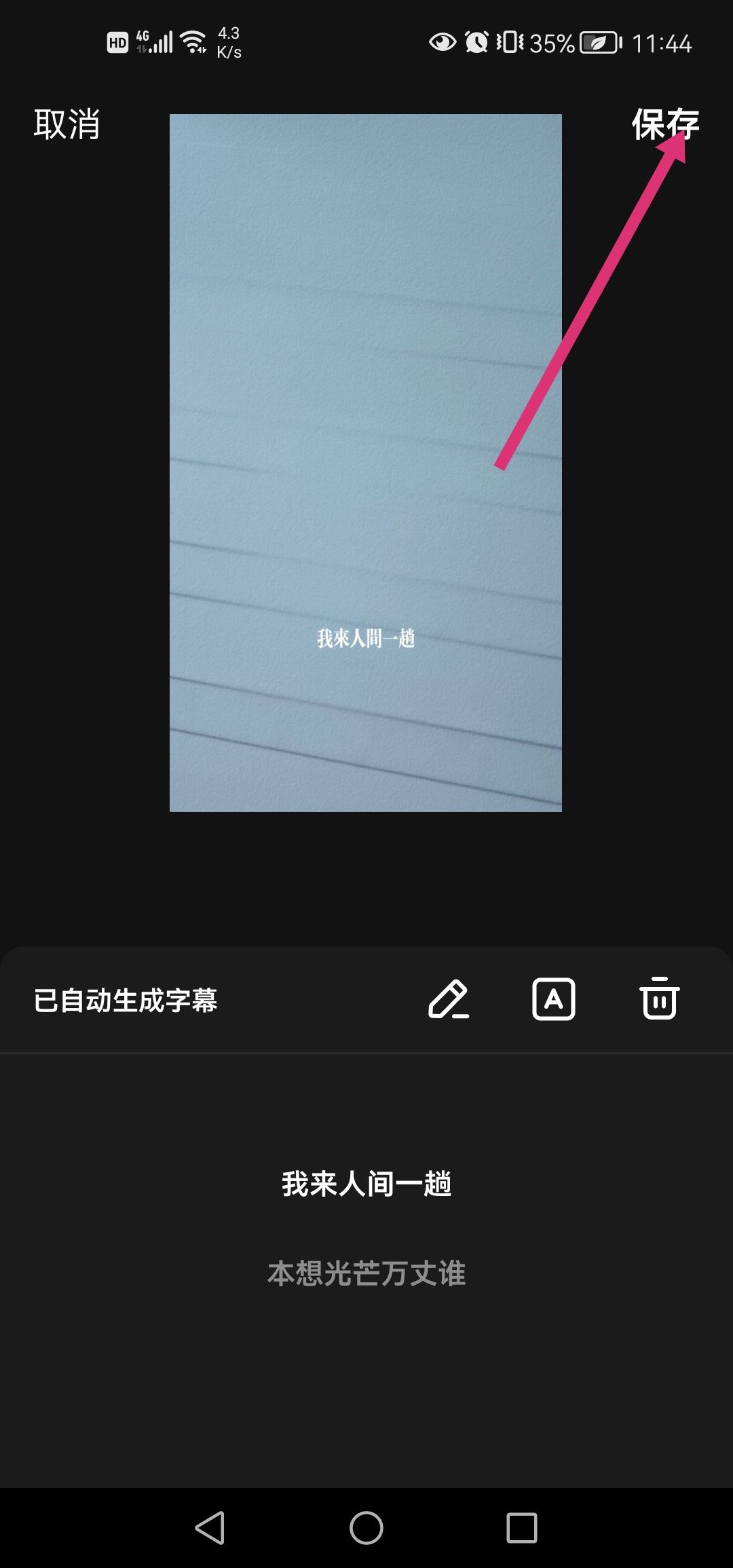 抖音拍視頻怎么加文字和配音？