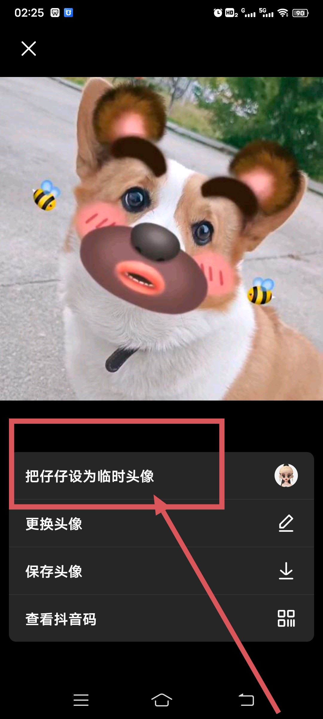 抖音崽崽官方鏈接怎樣進(jìn)入？