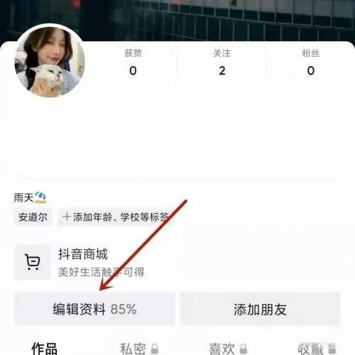 怎么起抖音號(hào)？